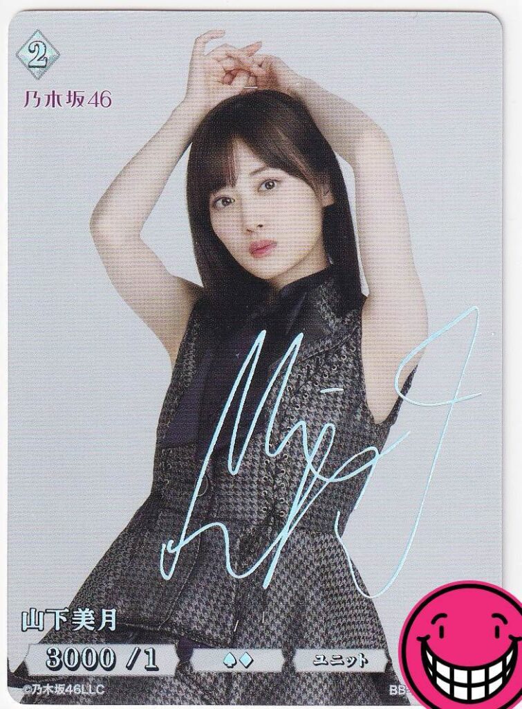 乃木坂46のサイングッズ買取は当店におまかせ！ 