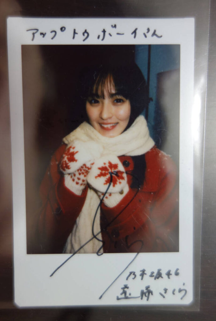 乃木坂46 Actually... 選抜 遠藤さくら 繰り返し 直筆サイン入り生写真 