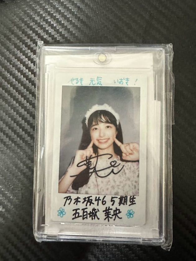 乃木坂46 川﨑桜 乃木坂mobile 直筆サイン入りタオル （五百城茉央  