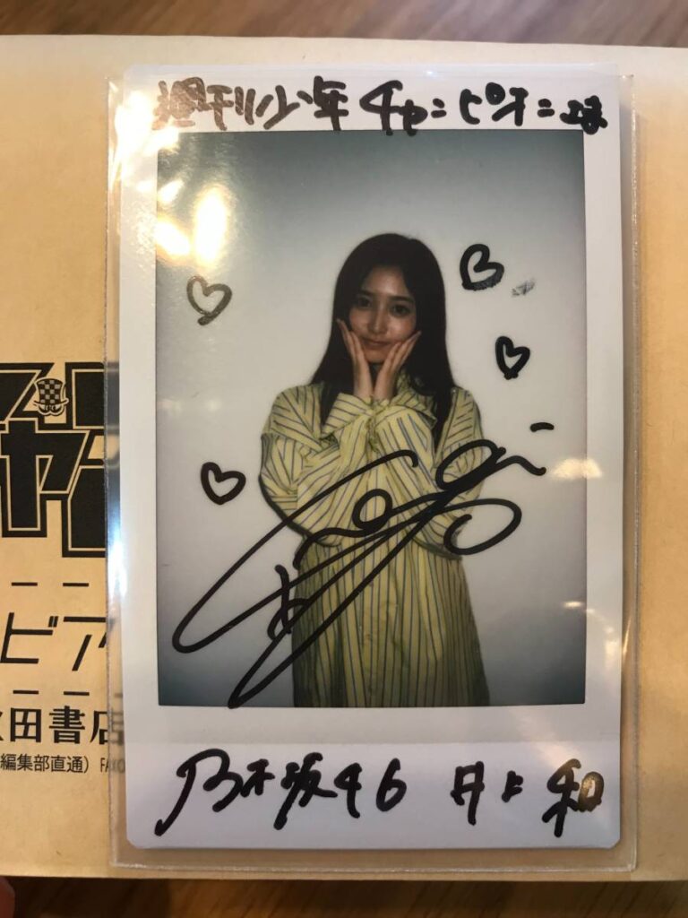 乃木坂46 30th好きというのはロックだぜ！久保史緒里 直筆サイン入り  