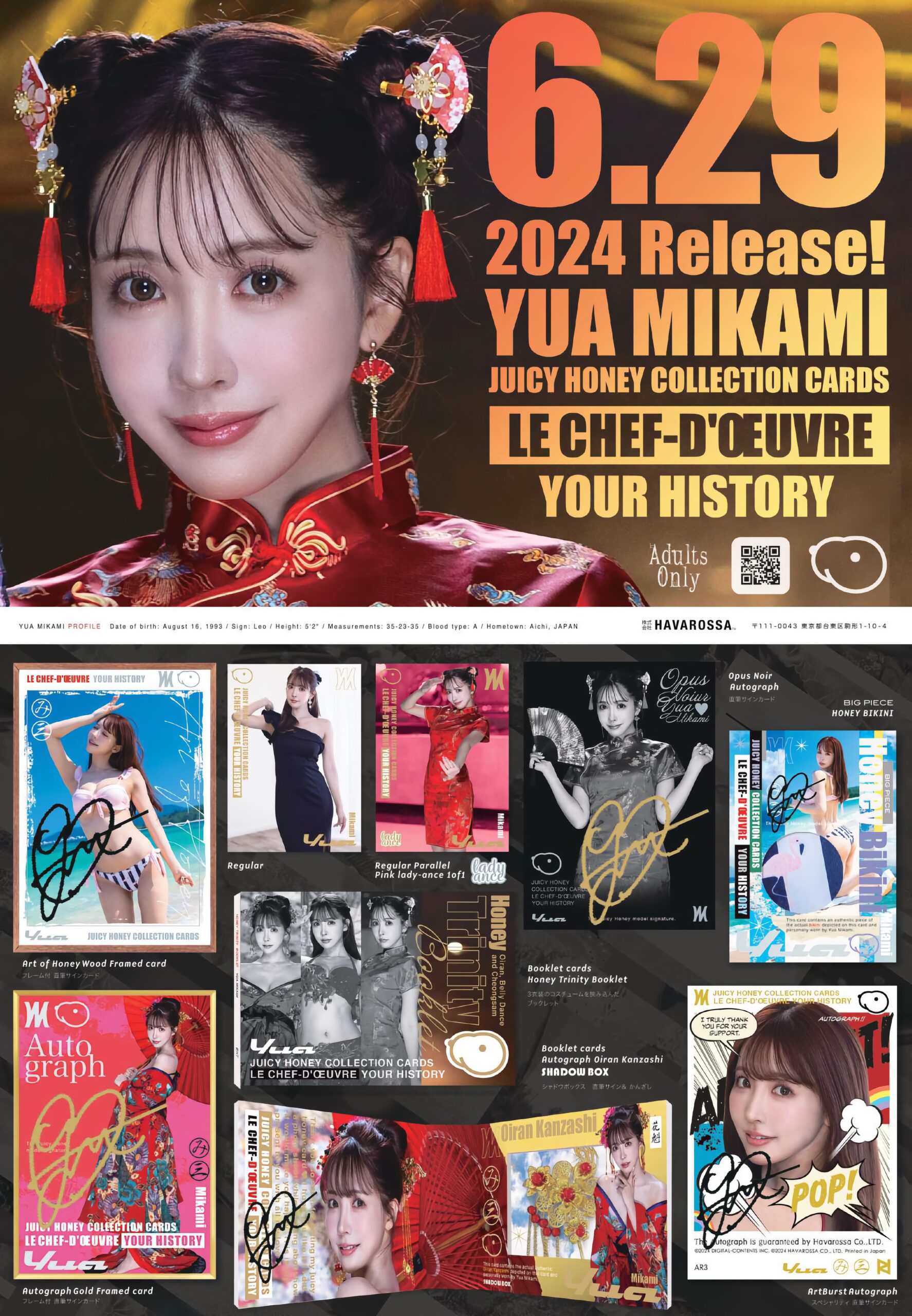 佐倉まな 直筆サインカード star autograph ジューシーハニーカード 