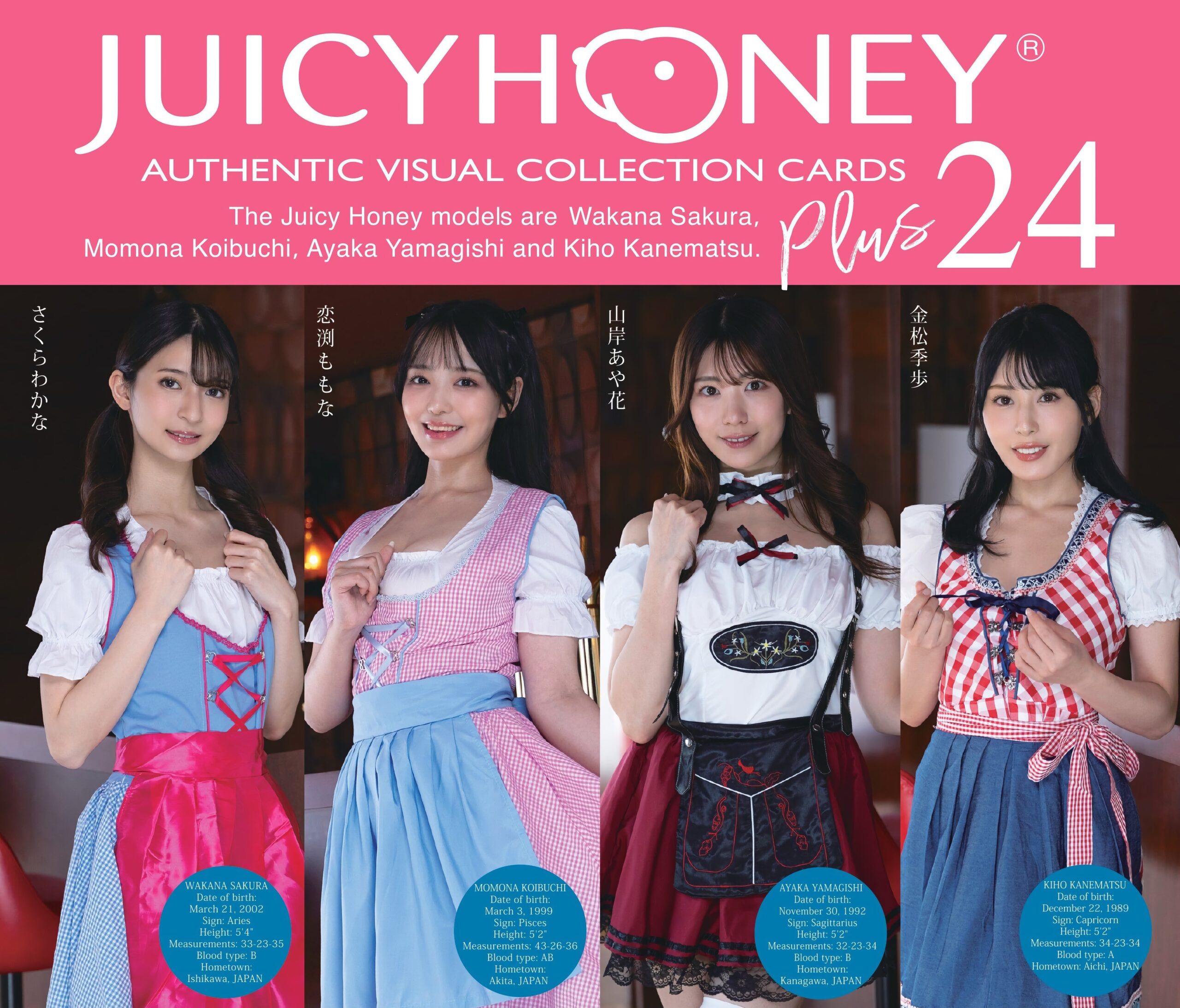 AVC ジューシーハニー PLUS #24