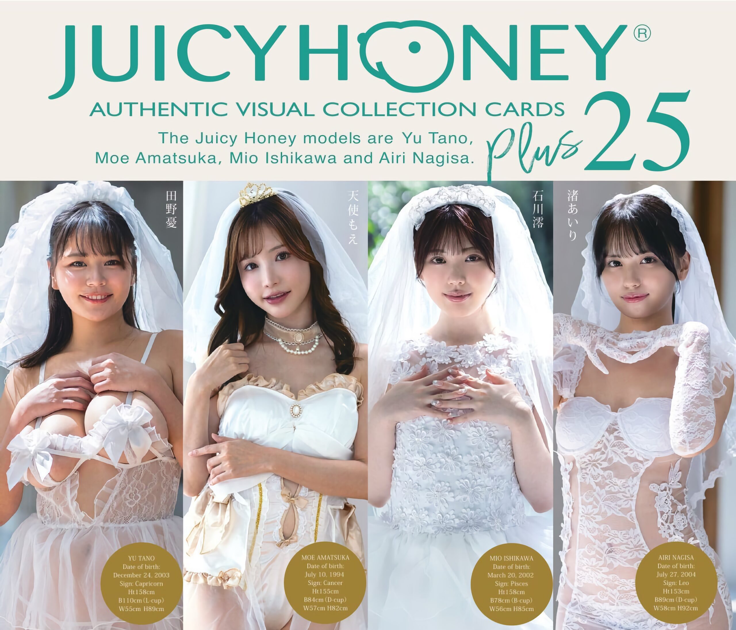 AVC ジューシーハニー PLUS #25