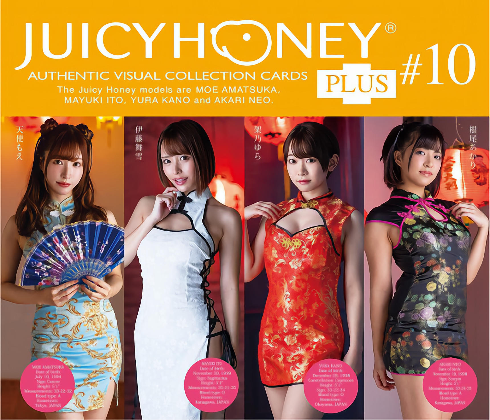 AVC ジューシーハニー PLUS #10
