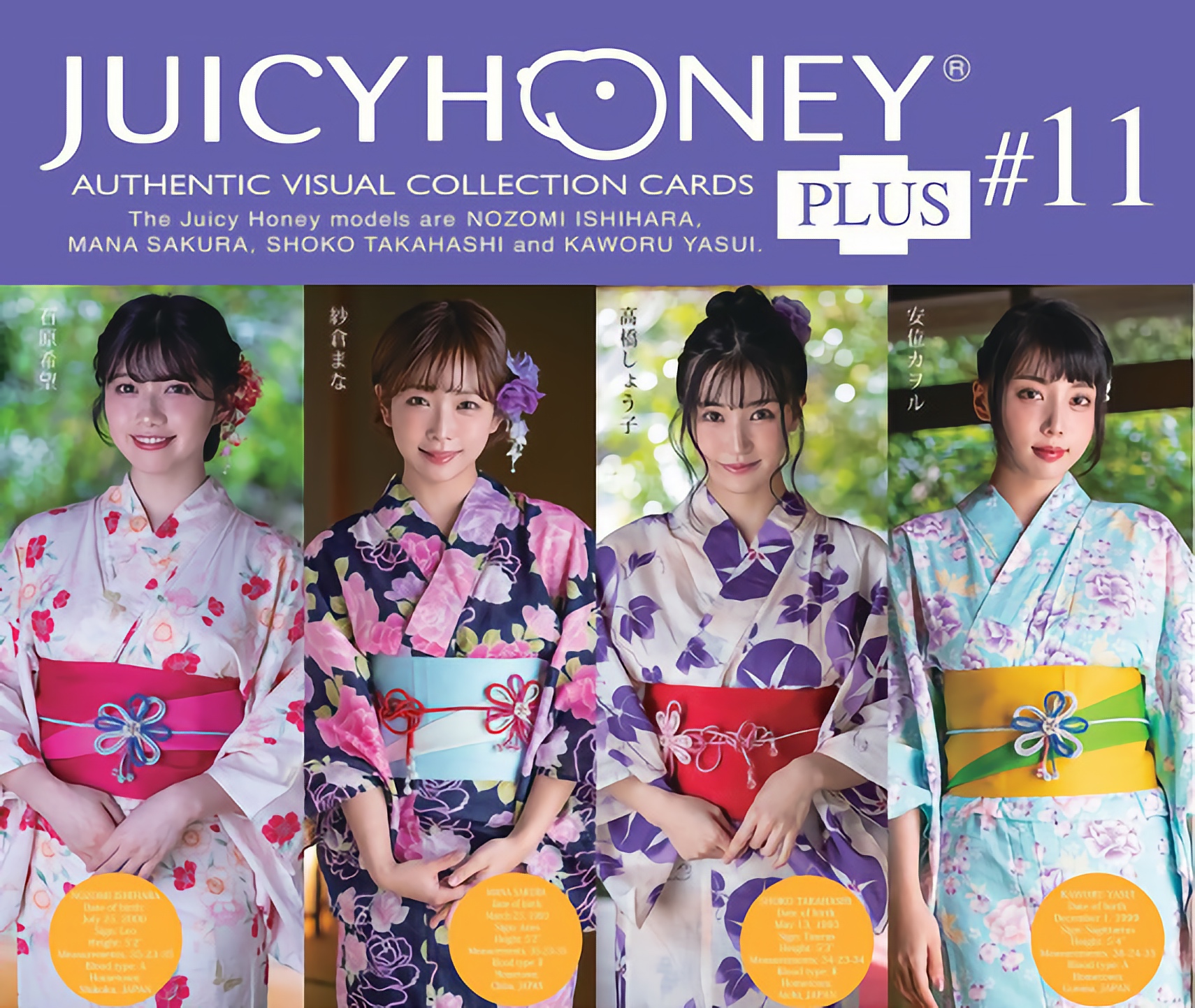 AVC ジューシーハニー PLUS #11