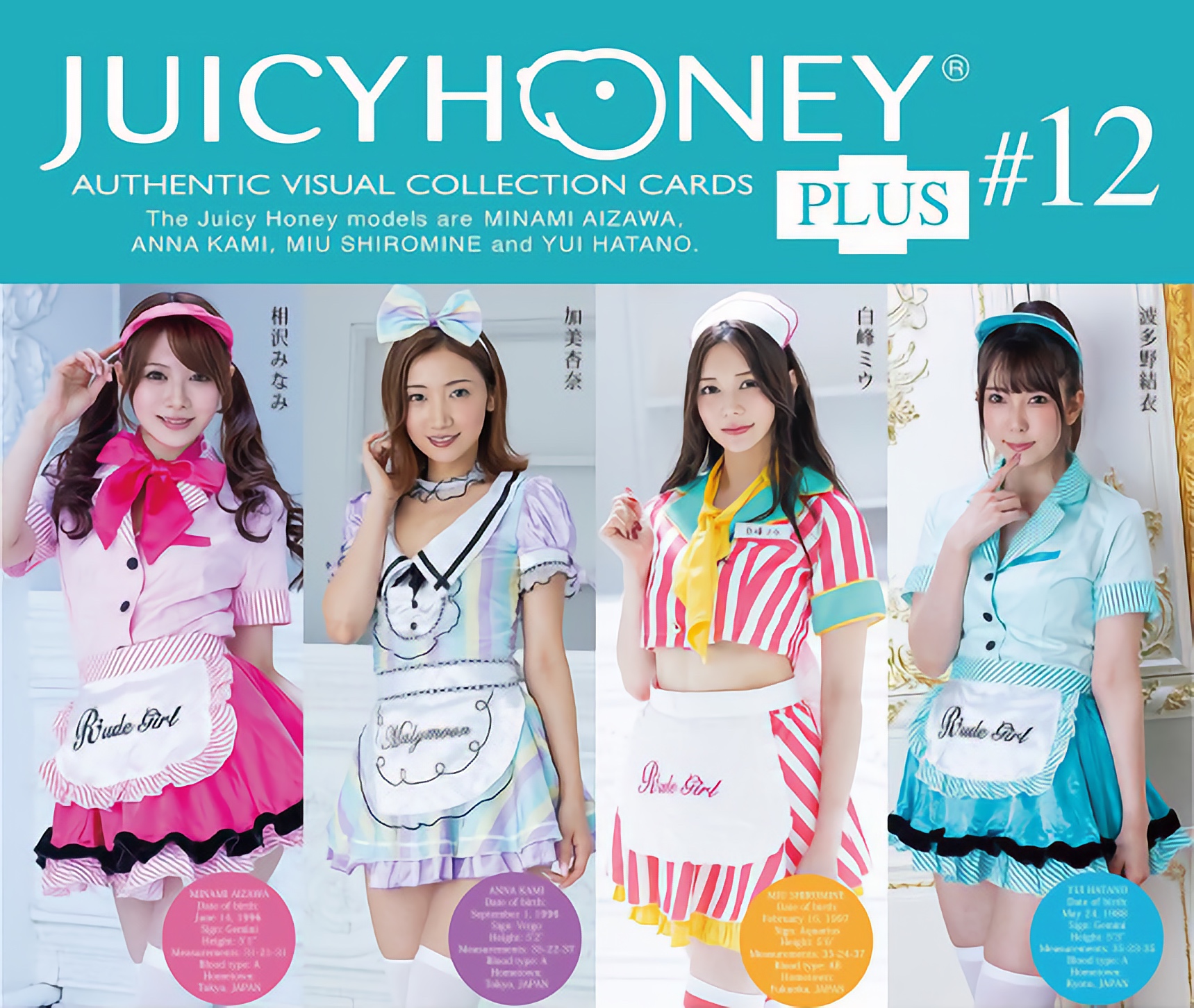 AVC ジューシーハニー PLUS #12