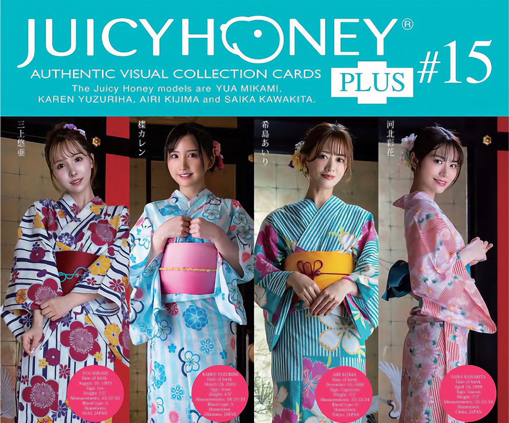 AVC ジューシーハニー PLUS #15