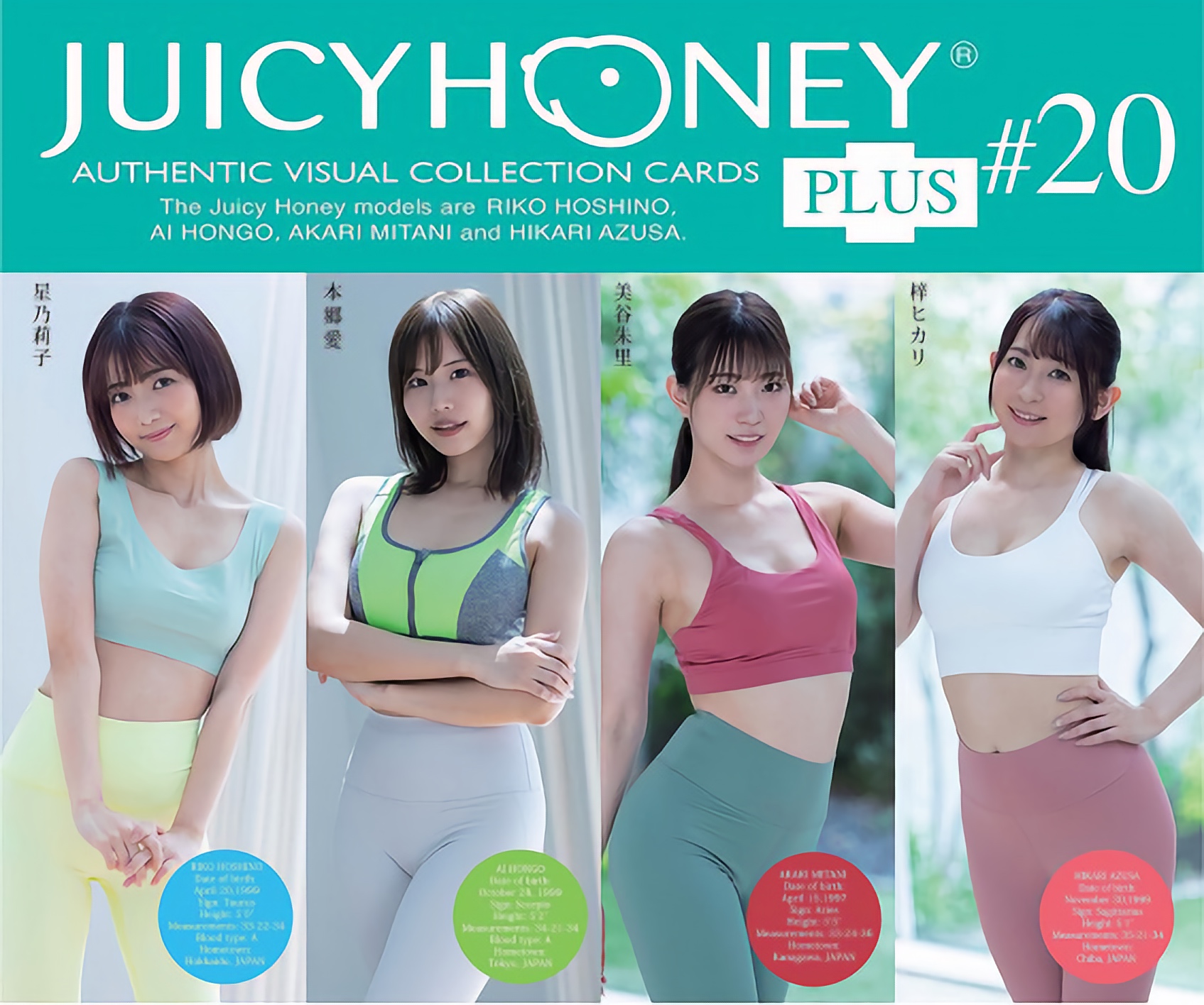 AVC ジューシーハニー PLUS #20
