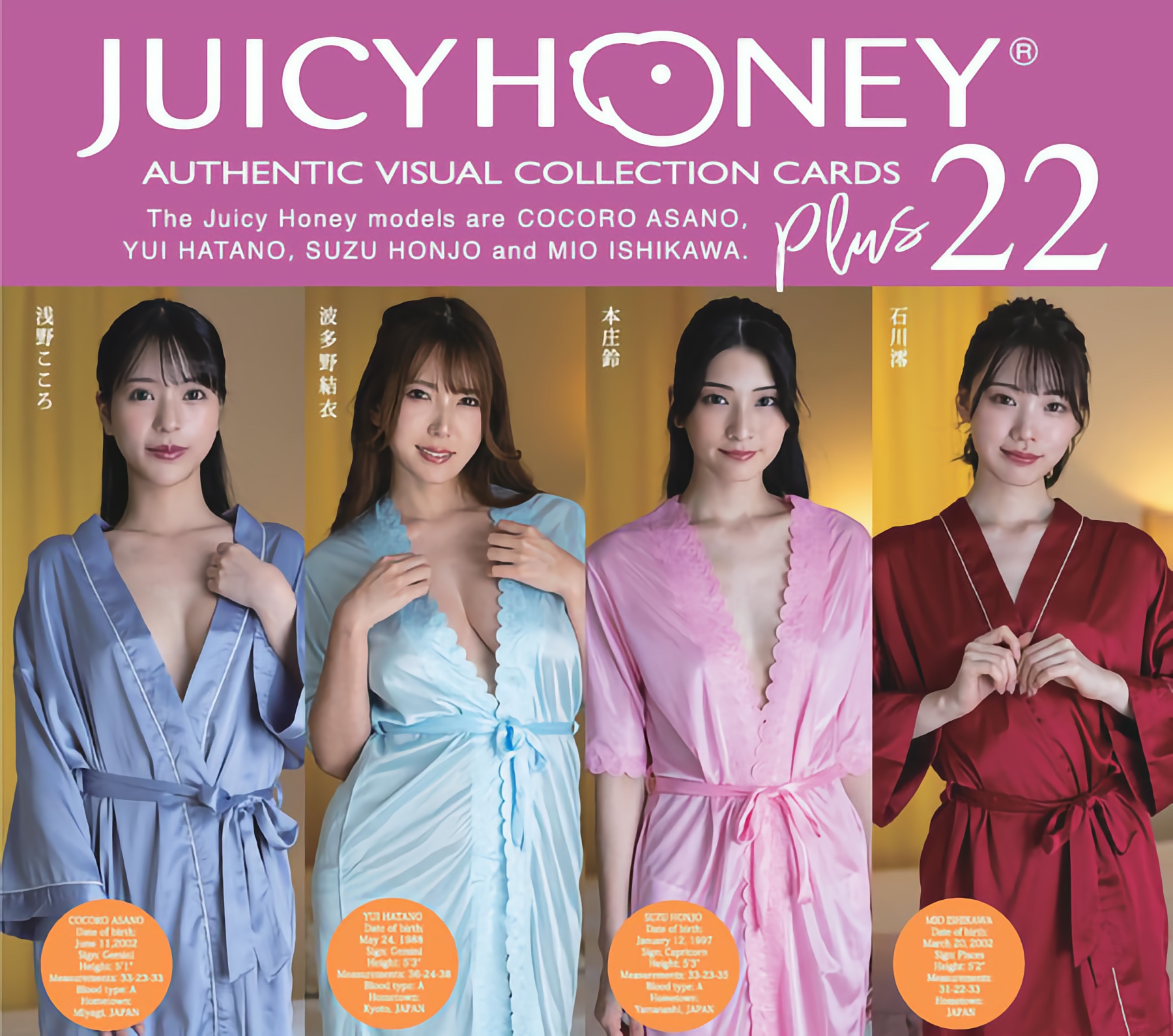 AVC ジューシーハニー PLUS #22