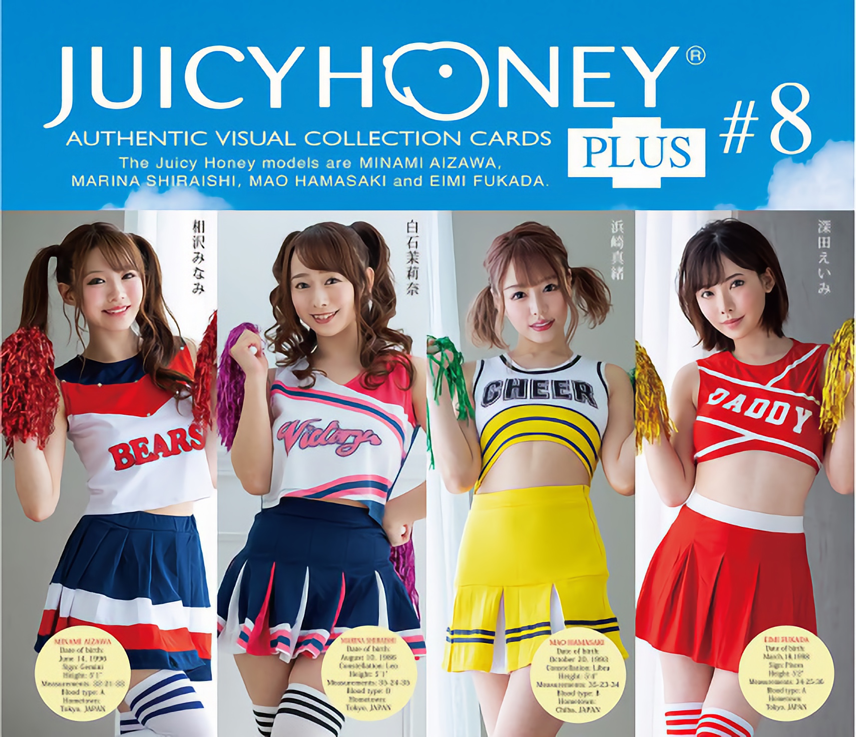 AVC ジューシーハニー PLUS #8