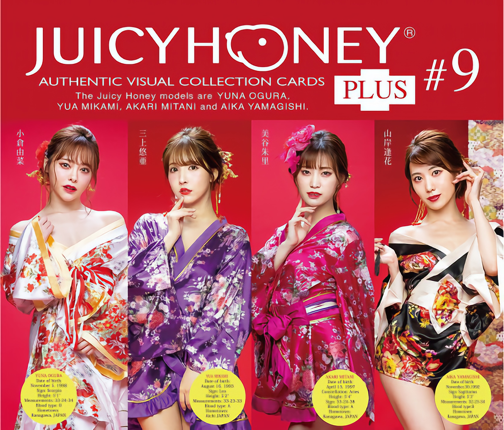 AVC ジューシーハニー PLUS #9