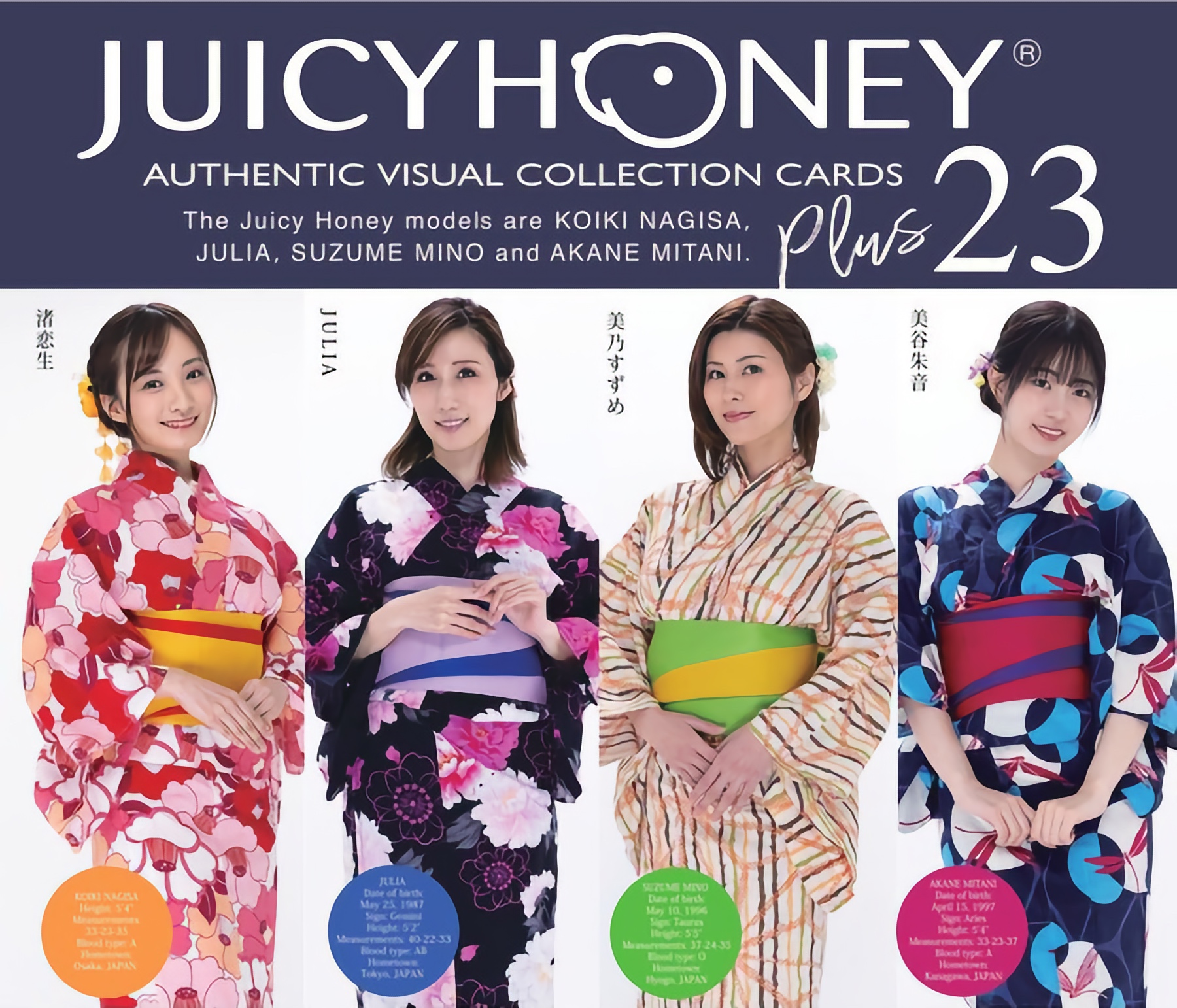 AVC ジューシーハニー PLUS #23